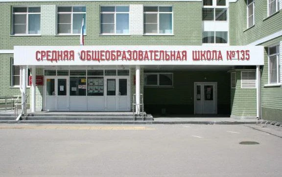🔔 Уважаемые родители (законные представители) и ученики МАОУ "СОШ № 135"!