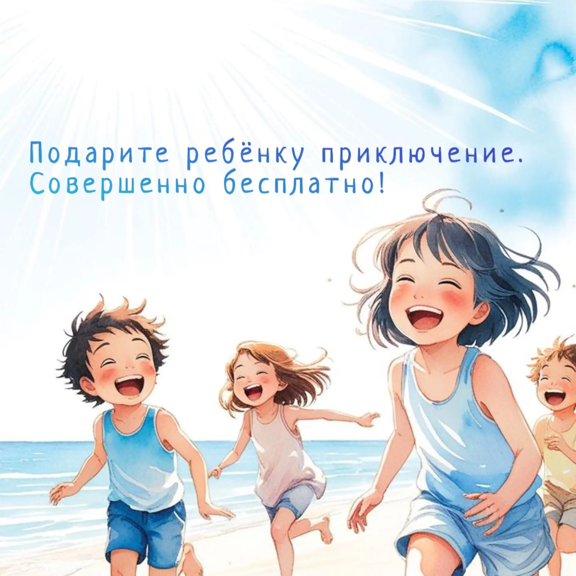 🚨 СРОЧНО! БЕСПЛАТНЫЕ ПУТЁВКИ В ЛАГЕРЬ НА МОРЕ (АВГУСТ-СЕНТЯБРЬ 2026)! 🚨