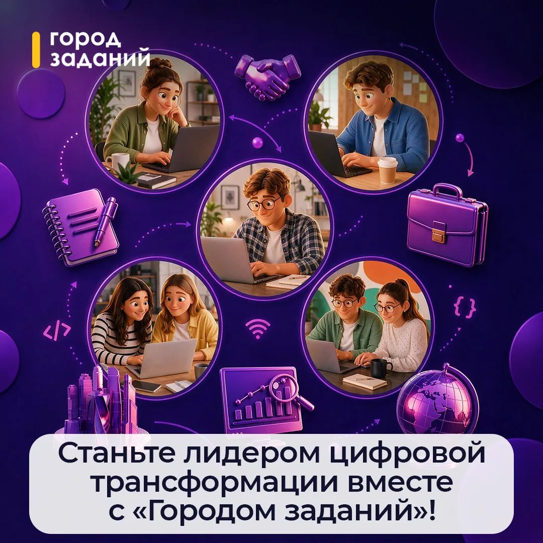Заявите о себе! 🌐