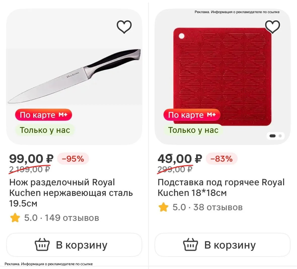 Магнит проверяйте скидки по сети