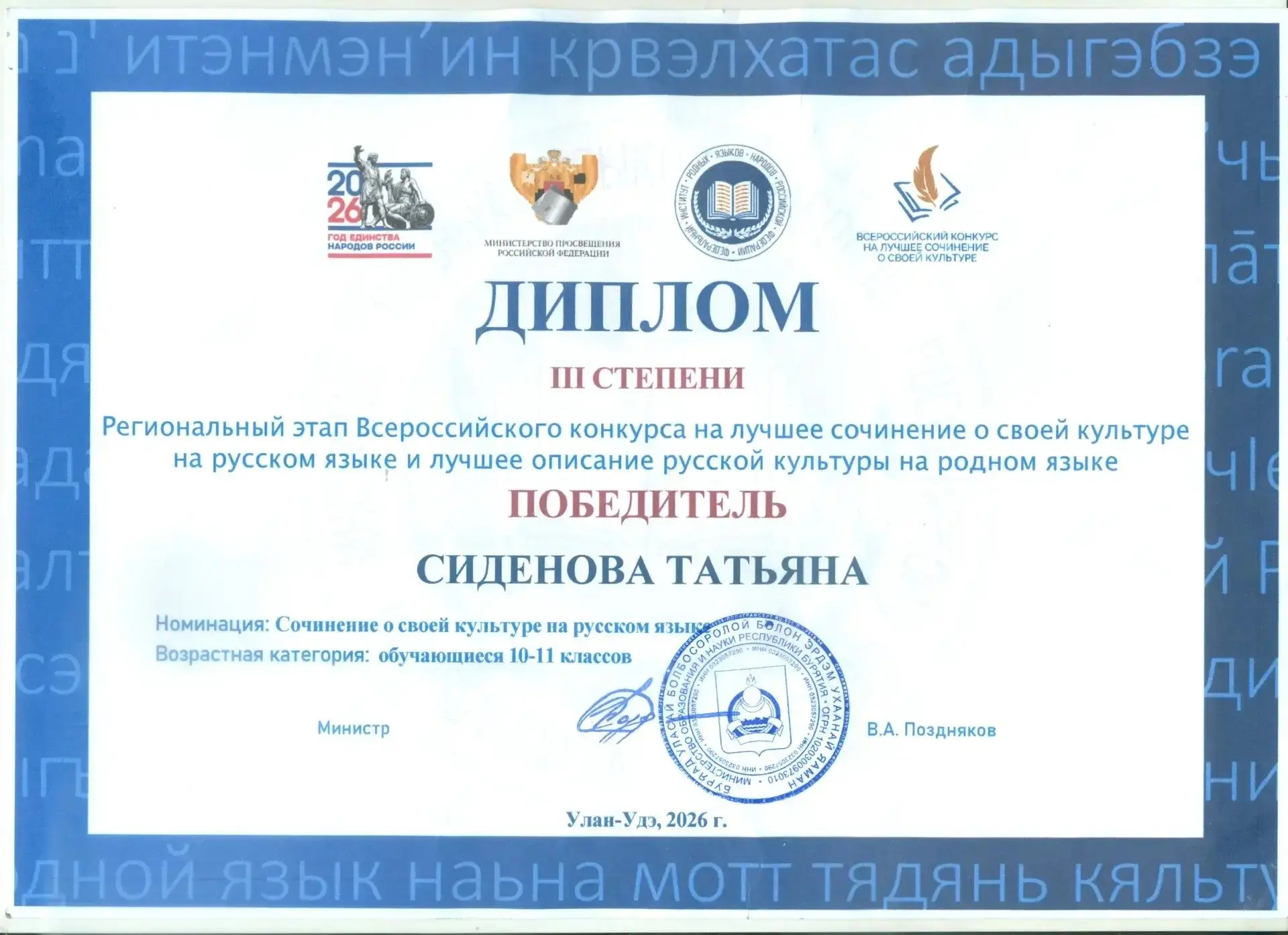 Медиа публикации