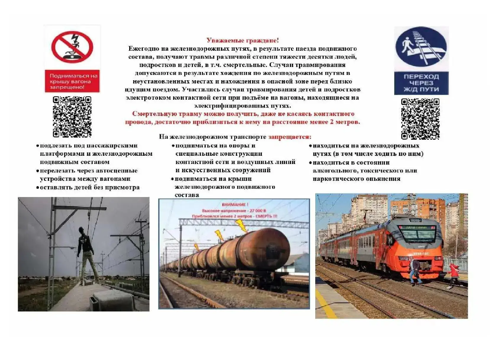 Уважаемые родители!