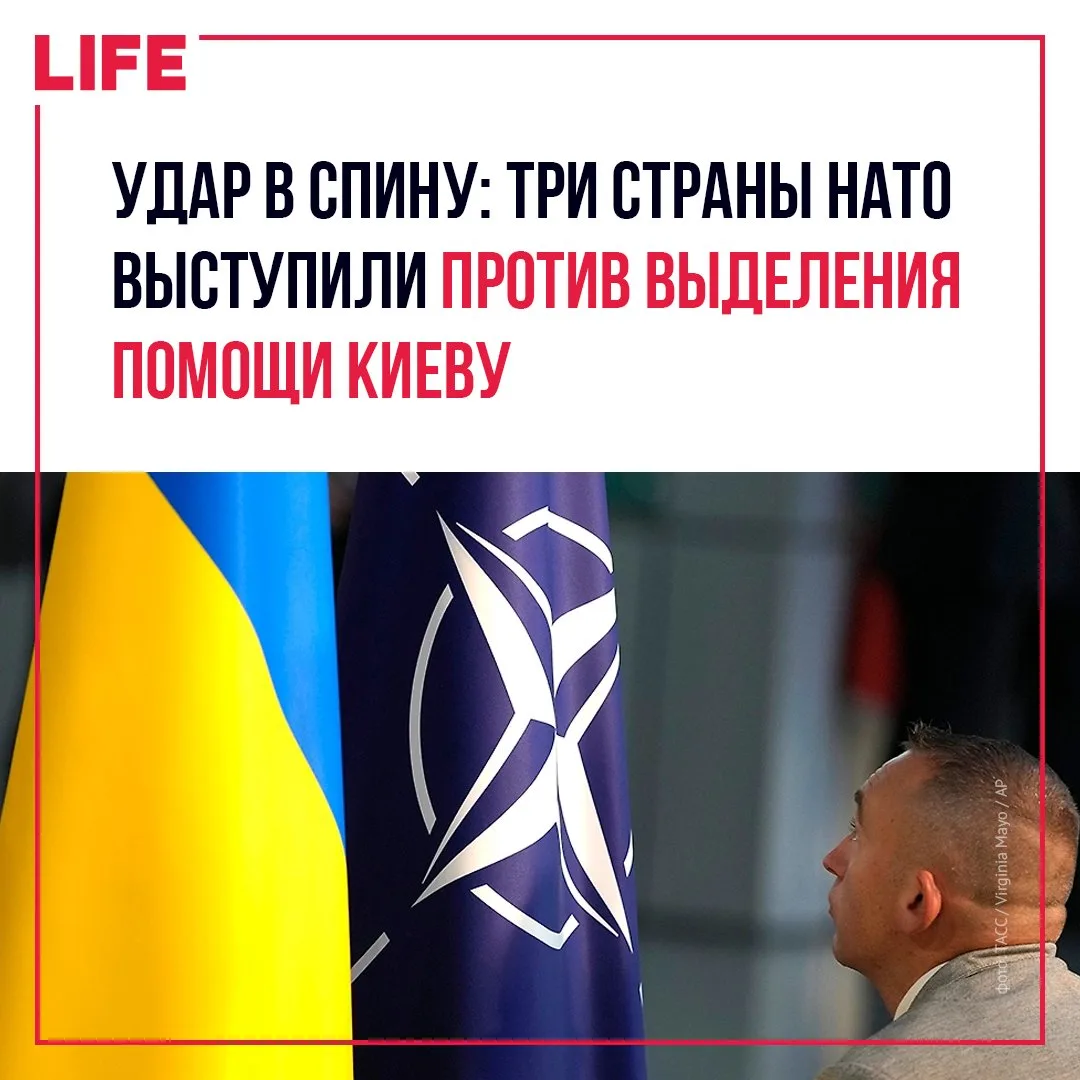 The Telegraph сообщает о разногласиях внутри НАТО по поводу финансовой помощи Украине. ...