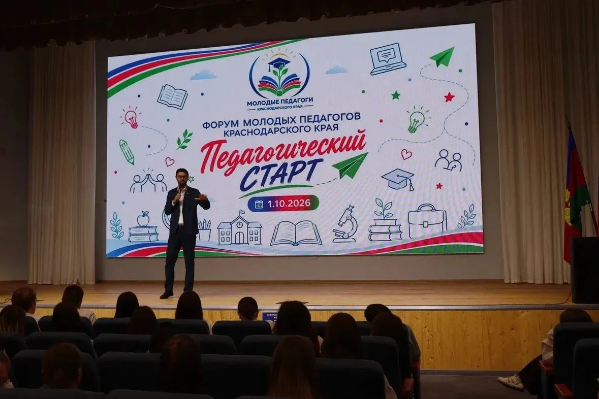 🚀 Педагогический СТАРТ: дан мощный импульс для молодых учителей Кубани!