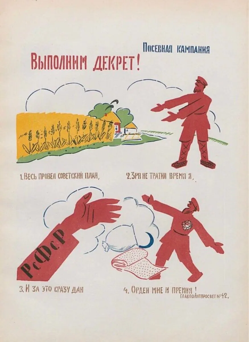 7 сентября 1918 года в Москве было создано Российское телеграфное агентство (РОСТА). Вп...