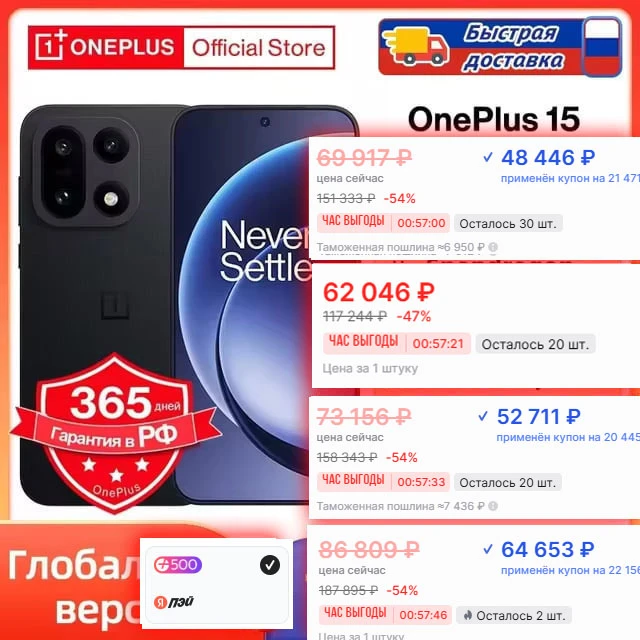 🔥 OnePlus 15 (China / Global / с РФ) 🔥