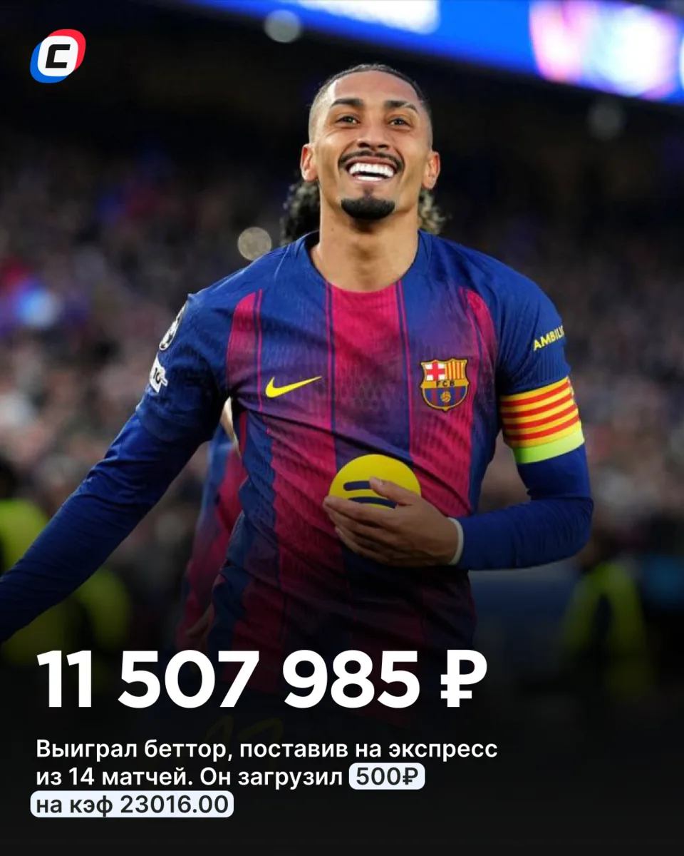 КЛИЕНТ PARI СОРВАЛ КУШ СО СТАВКИ В 500 РУБЛЕЙ 🤯