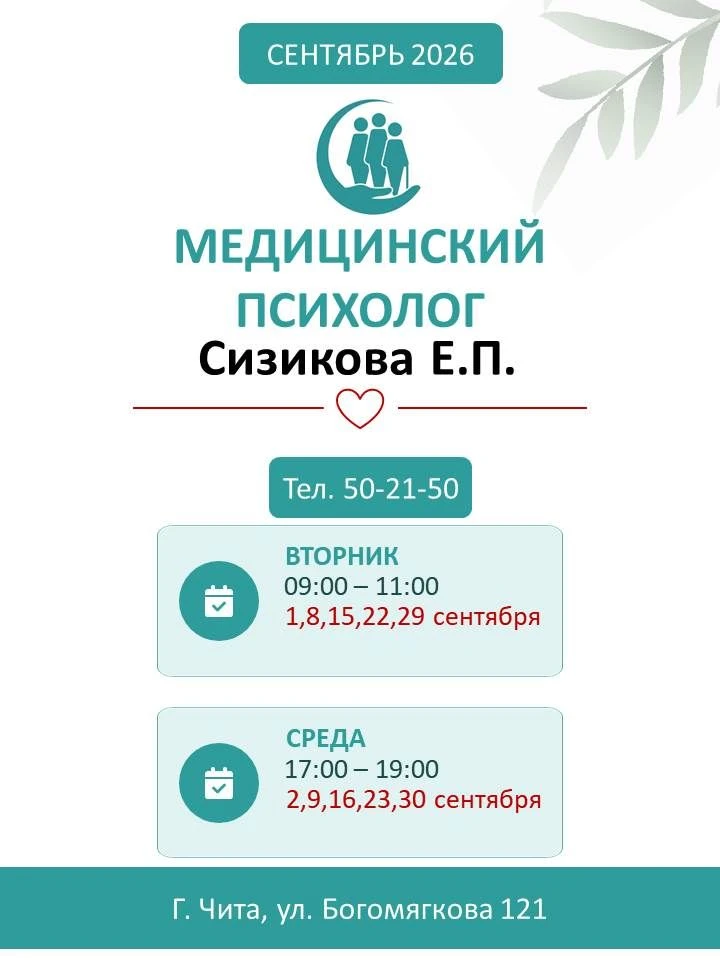 Расписание специалистов на сентябрь, ждем Вас ♥️