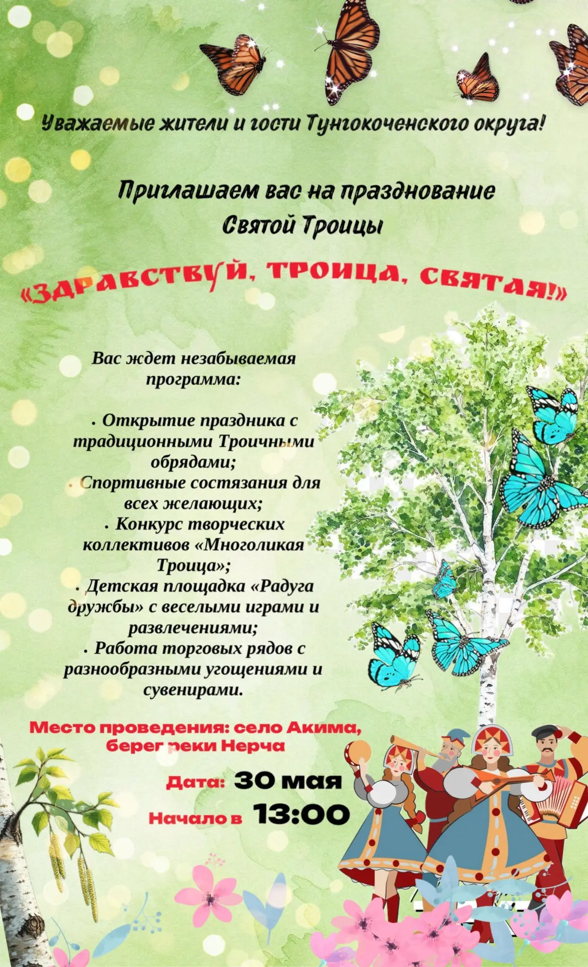 🎉 АФИША 🎉