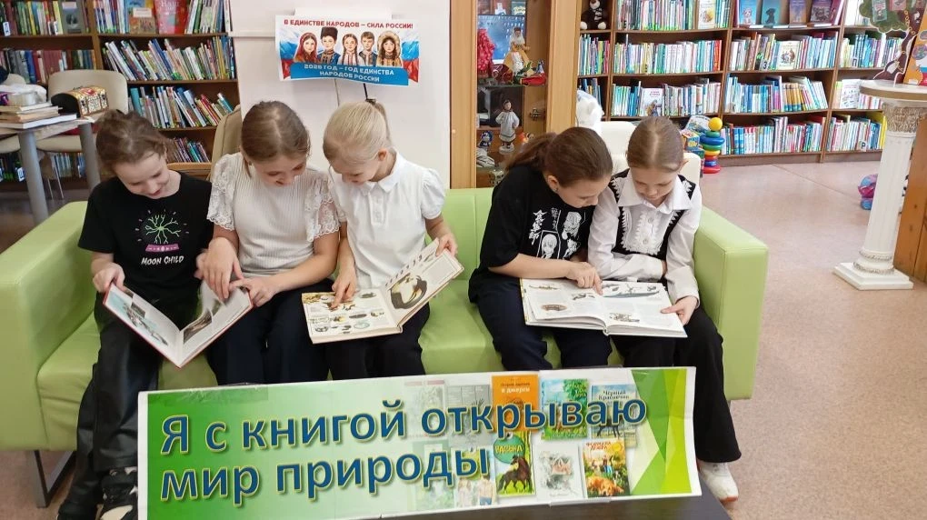 Участники экологического клуба «Светоч» в центральной библиотеке знакомились с природой...