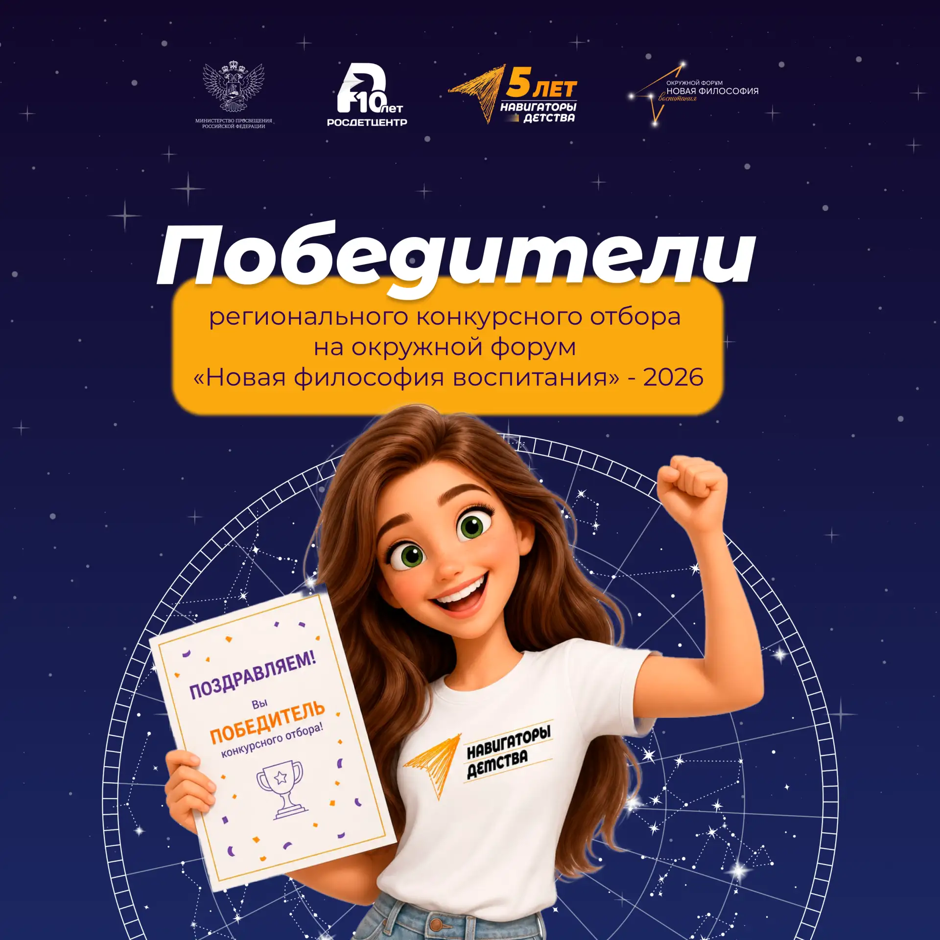 🔸 Объявлены победители регионального конкурсного отбора на окружной форум «Новая филос...