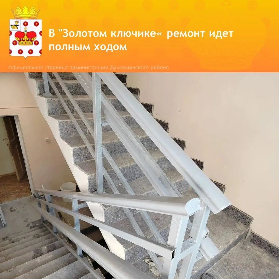 🙌 В детском саду "Золотой ключик" полным ходом идет ремонт