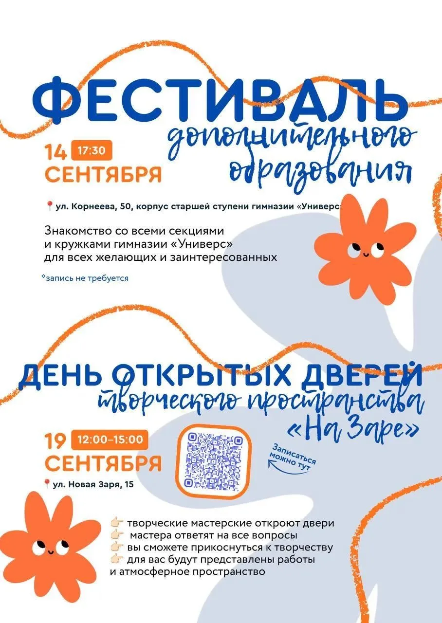 Дополнительное образование только называется дополнительным, но мы то знаем, что гармон...