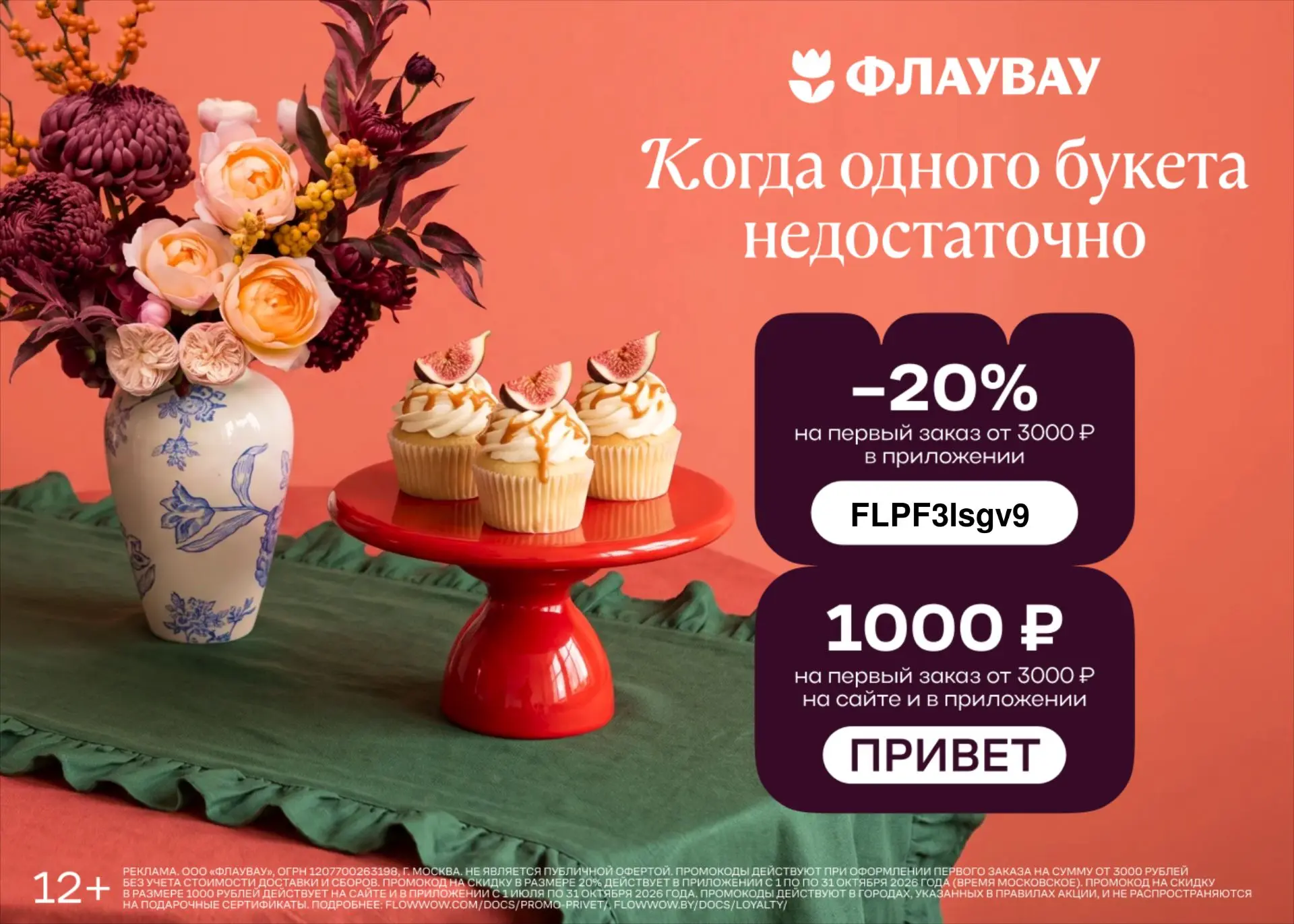 ⚡️ День учителя на ФЛАУВАУ!