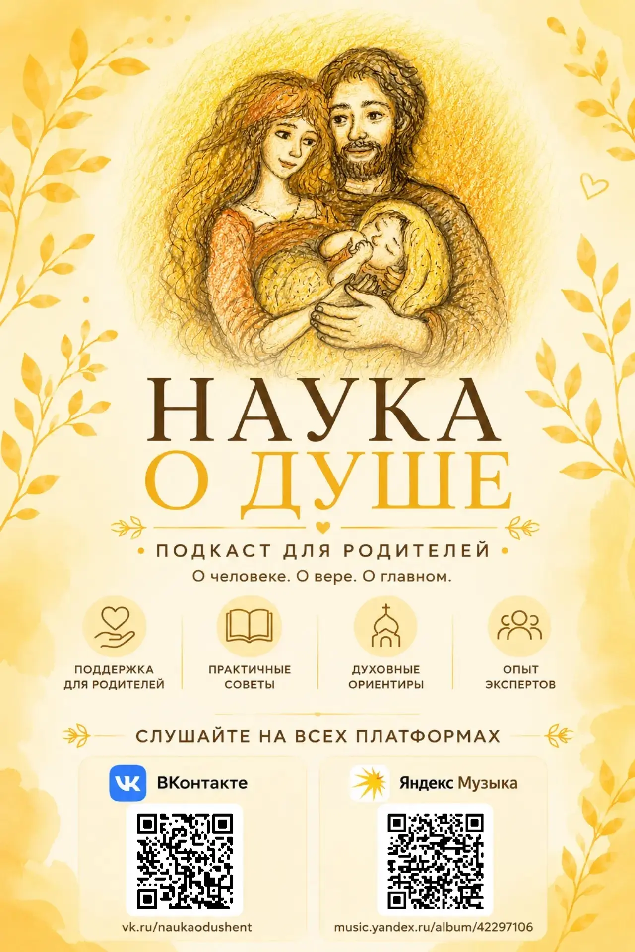 🔥Наши партнеры Отдел религиозного образования и катехизации Нижнетагильской епархии получили поддер