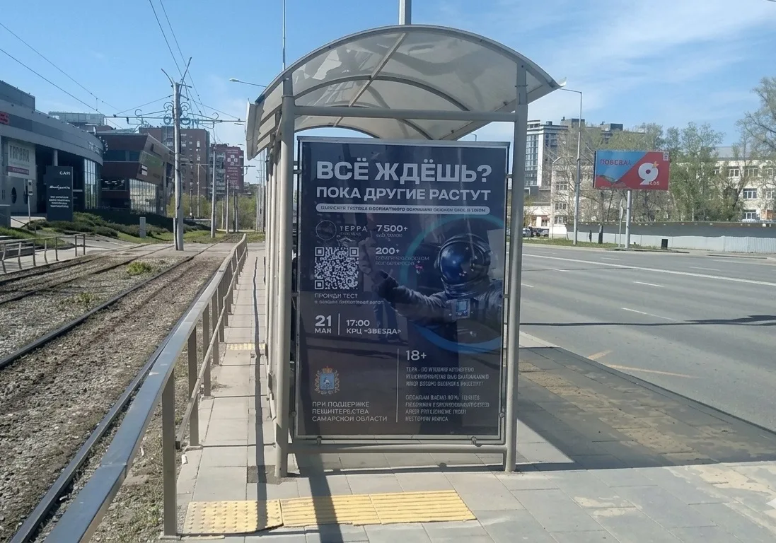 Самара, вы уже видели? 👀🔥