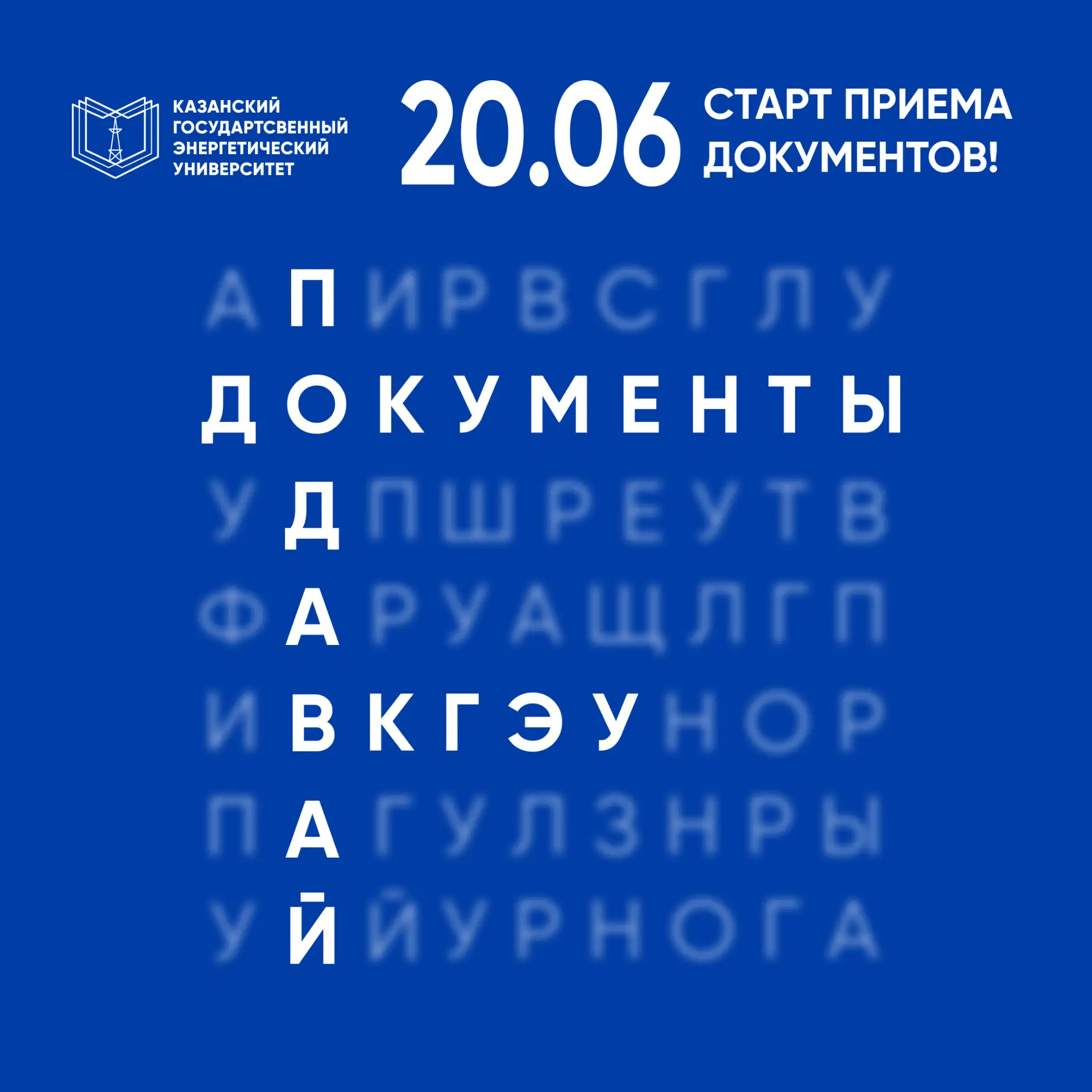 💙ПРИЁМНАЯ КАМПАНИЯ 2026 НАЧАЛАСЬ!
Долгожданный момент настал — мы ждём именно тебя!
Сегодня стартов