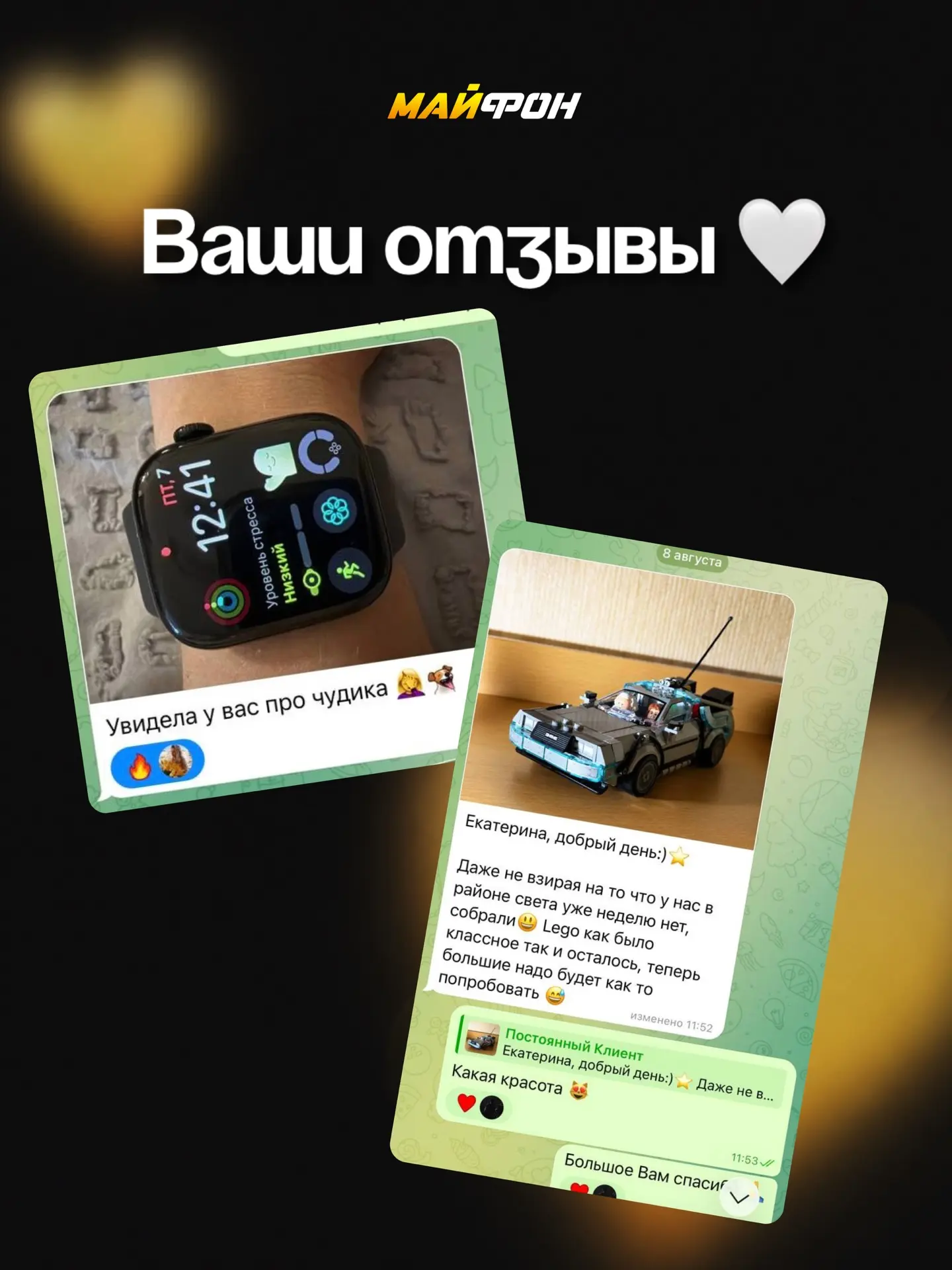 Как же приятно получать от вас такие отзывы 💛