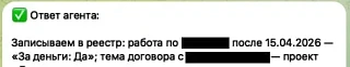 у меня есть агент для учета рабочего времени, которому я просто говорю в телеге что дел...