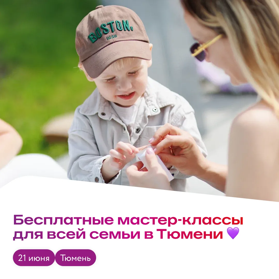 Летом особенно хочется чаще встречаться на свежем воздухе и находить новые занятия рядом с домом. По