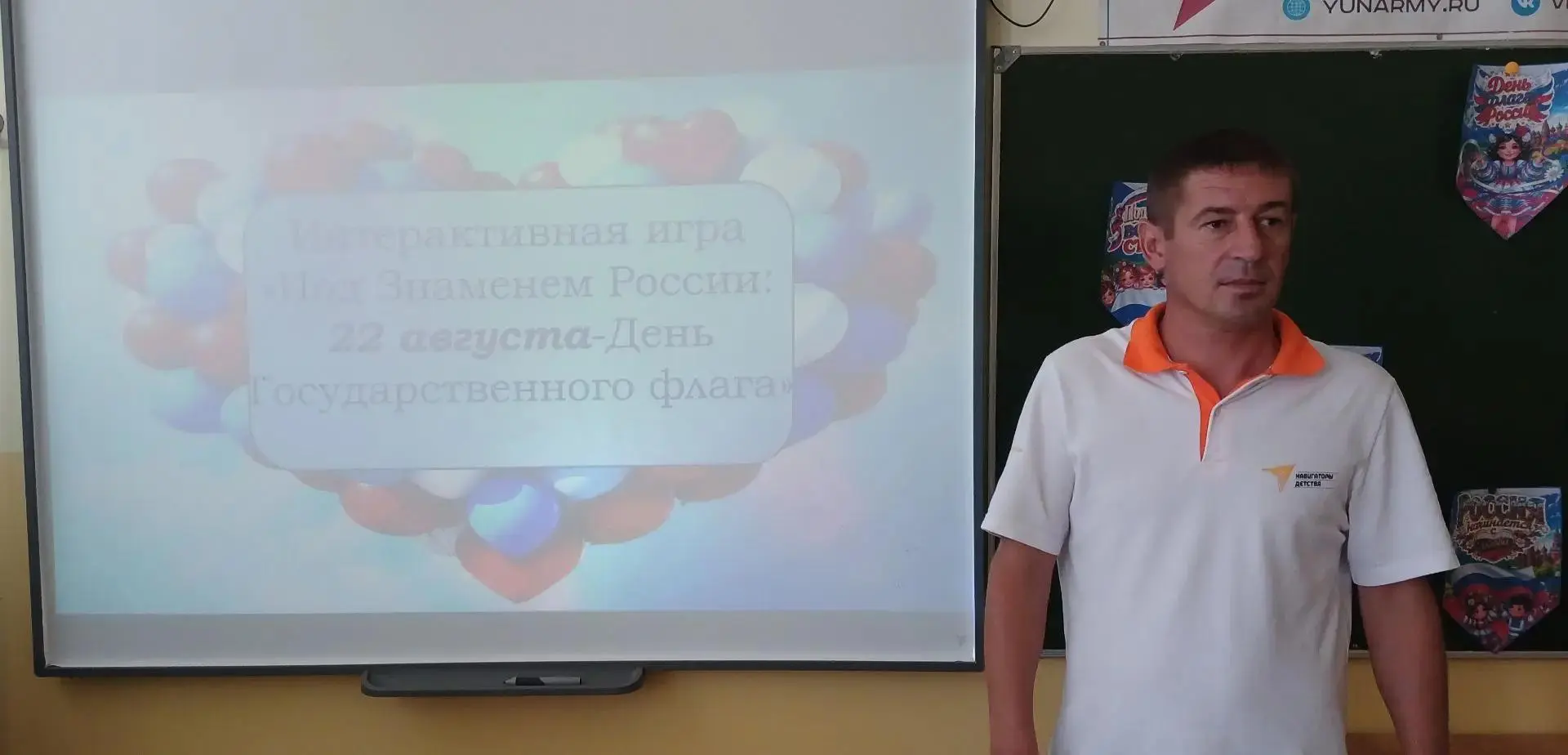 В преддверии Дня Государственного флага Российской Федерации, который отмечается 22 авг...