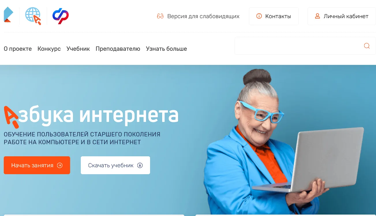 https://www.azbukainterneta.ru/