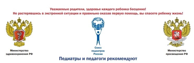Оказание первой помощи при наружном кровотечении