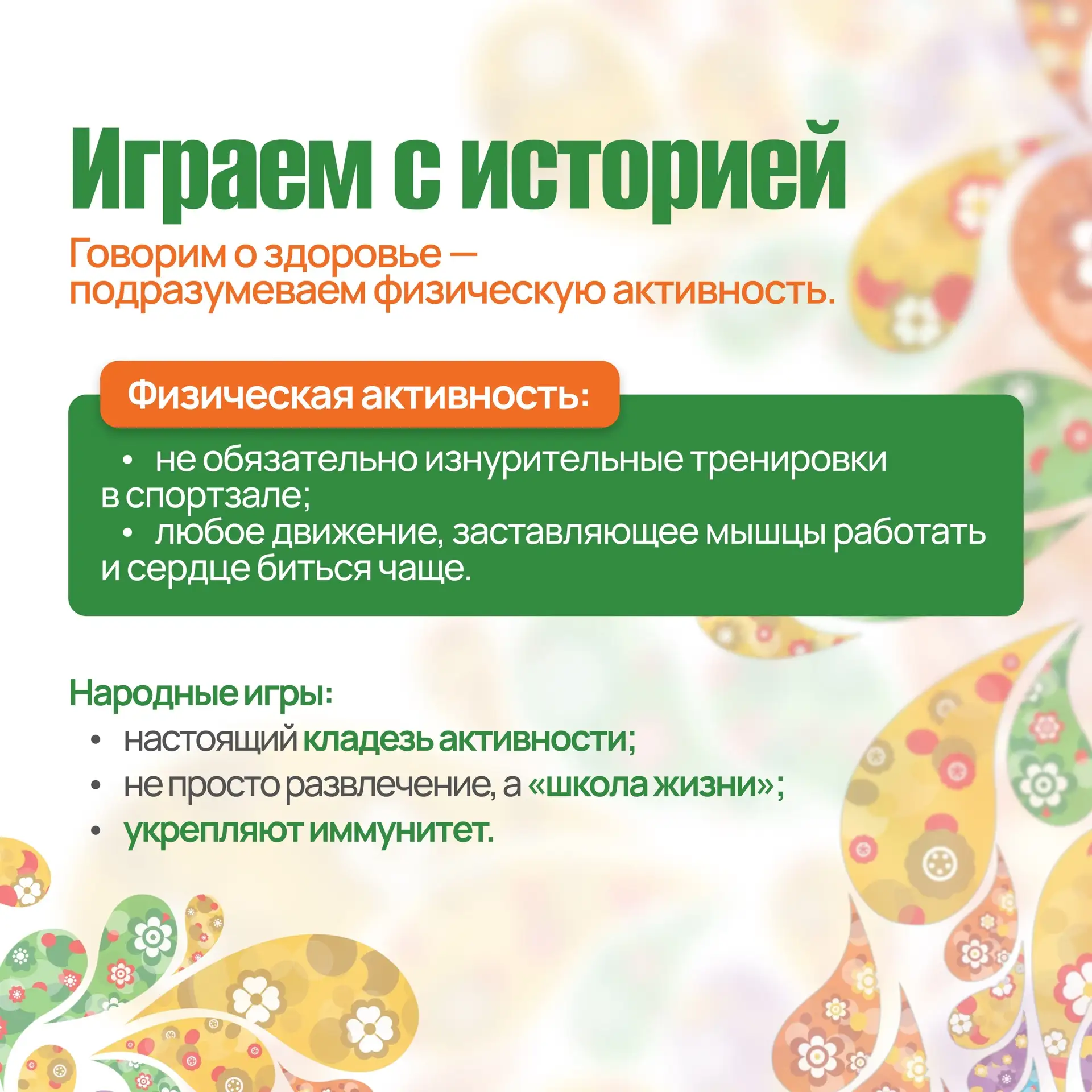 🔔Внимание, друзья!   💪7 апреля - Всемирный день здоровья!  👋 Сегодня мы хотим поделиться с вами уник
