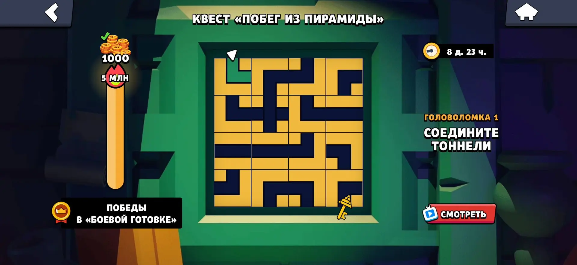 Головоломка открыта

Первая головоломка в событии «Побег из пирамиды» доступна. Решите её, чтобы пол