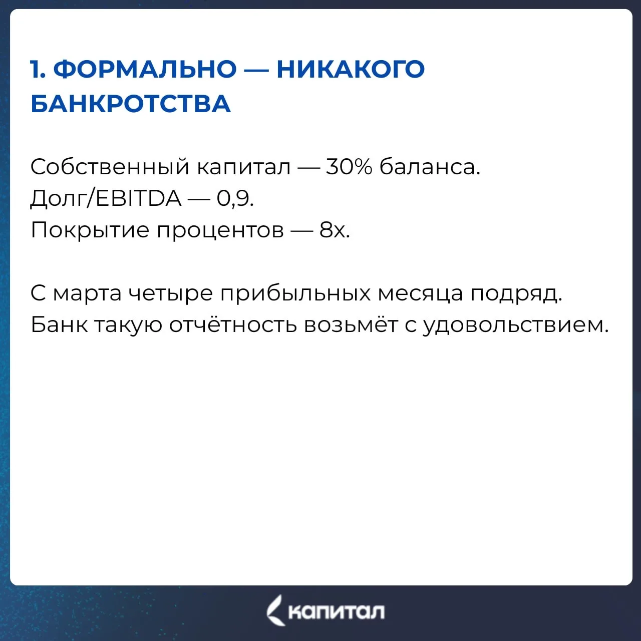 «Мы на грани банкротства?»: кейс селлера на маркетплейсах с оборотом 3 млрд
