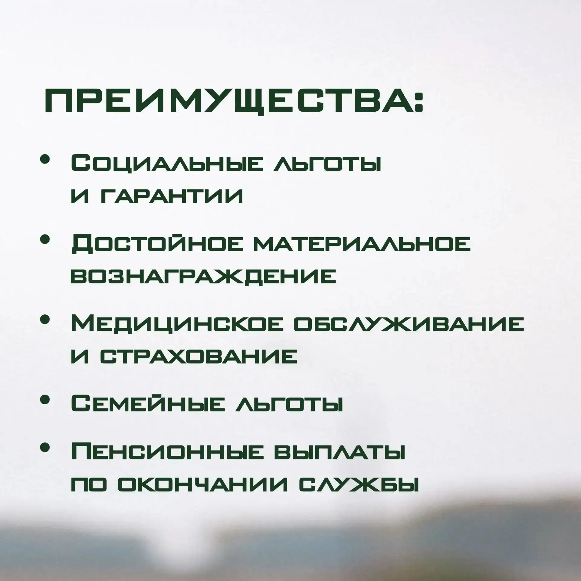 🇷🇺 В Марий Эл продолжается набор на военную службу.