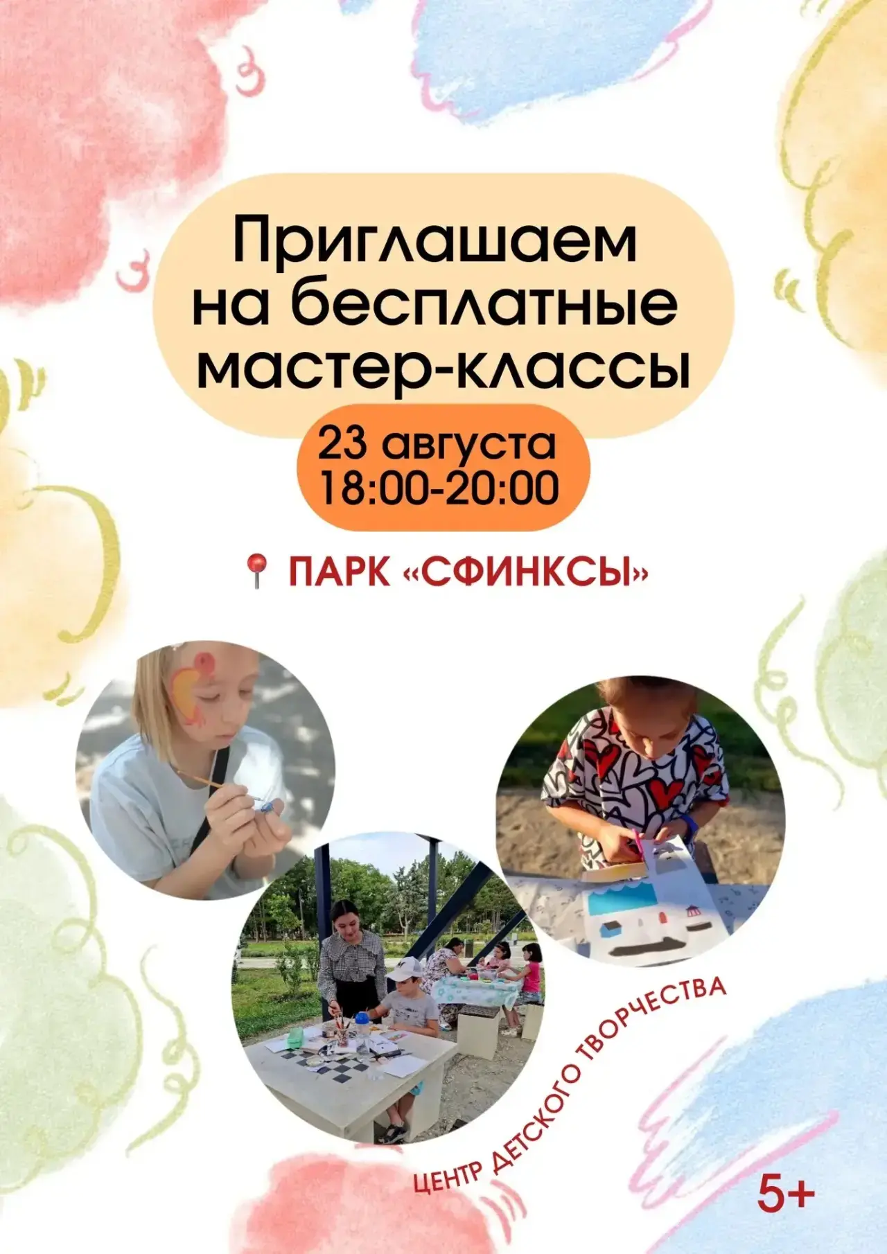 📌  Дорогие родители  и Ваши детки!