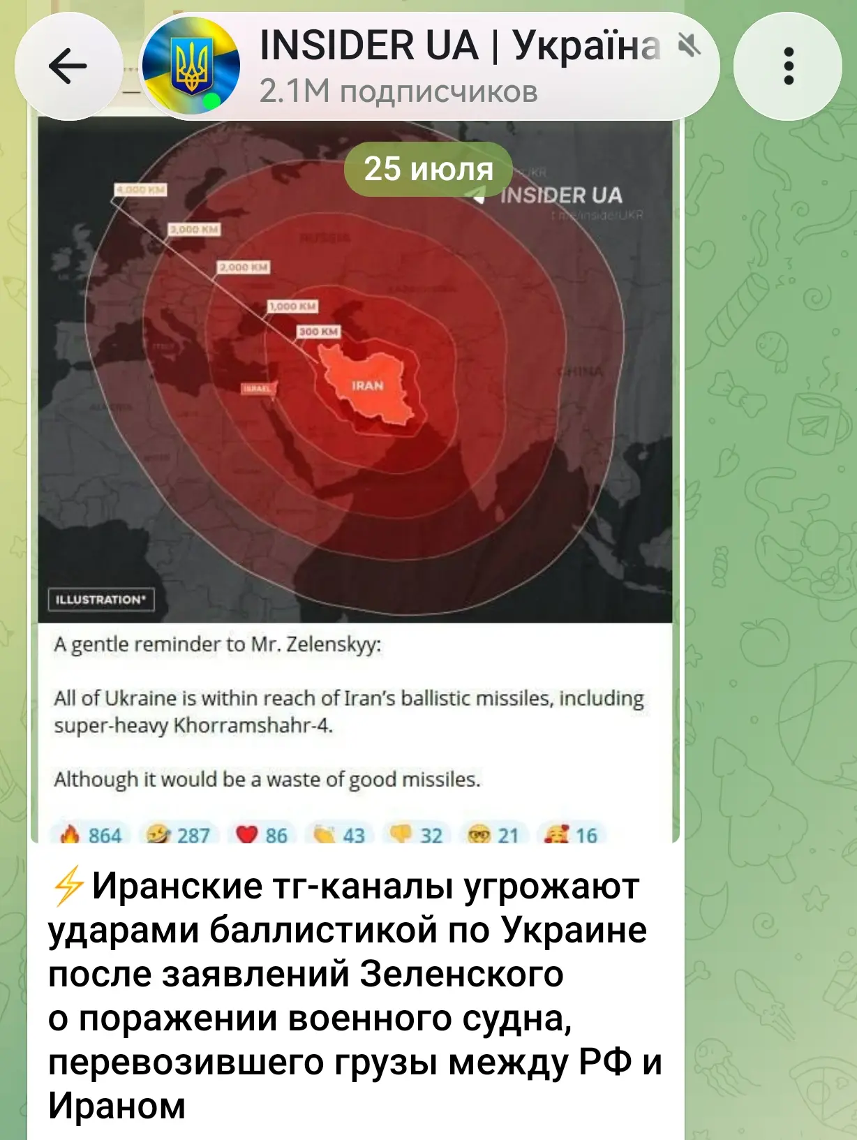 А нас за що?!