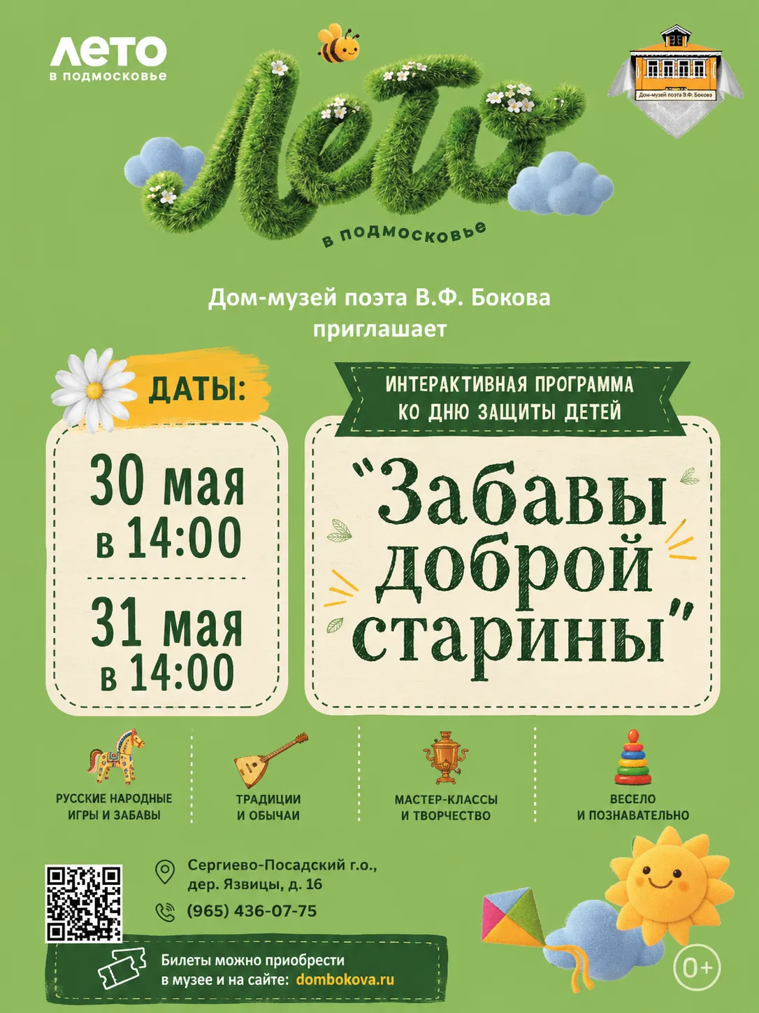 #Анонс