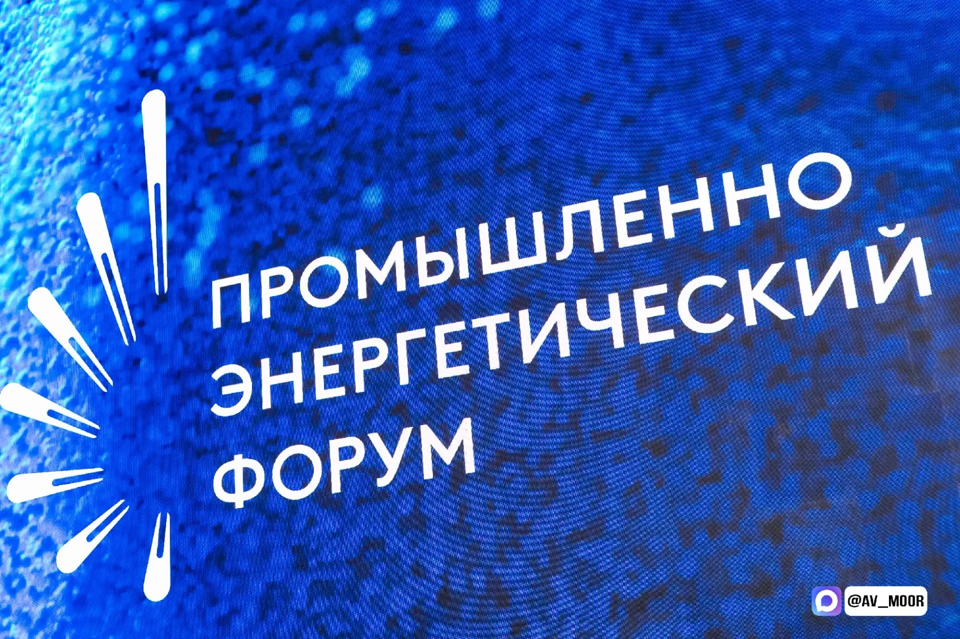 Начинаем основной день TNF-2026