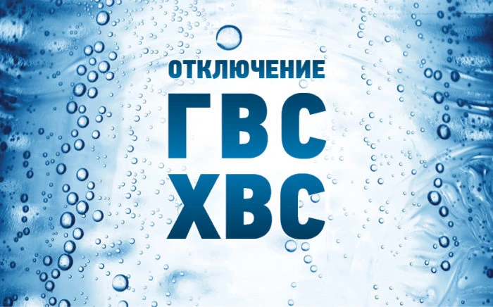 Уважаемые жители!