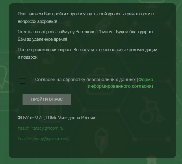 Легко ли вам заботиться о своем здоровье?