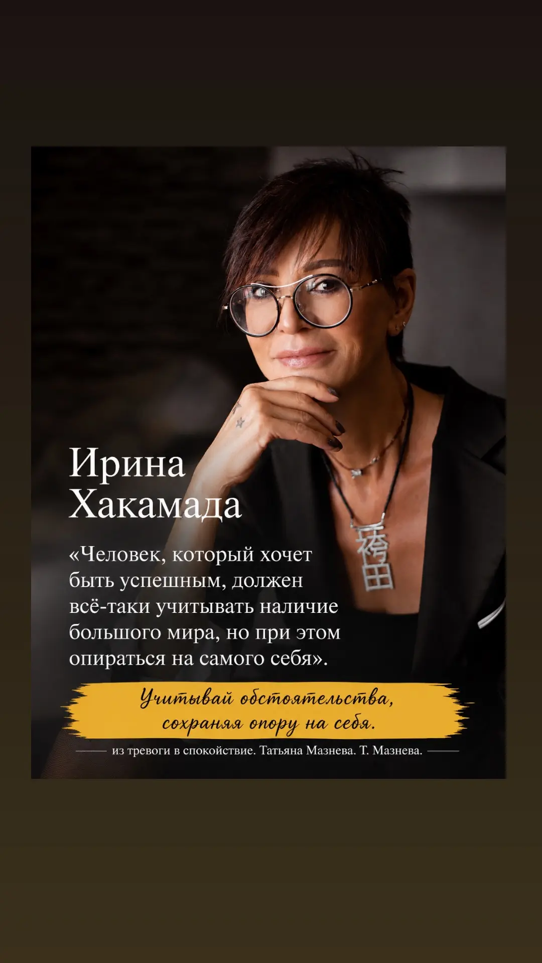 Однажды, несколько лет назад, я приехала в салон-парикмахерскую и сказала своему мастеру: