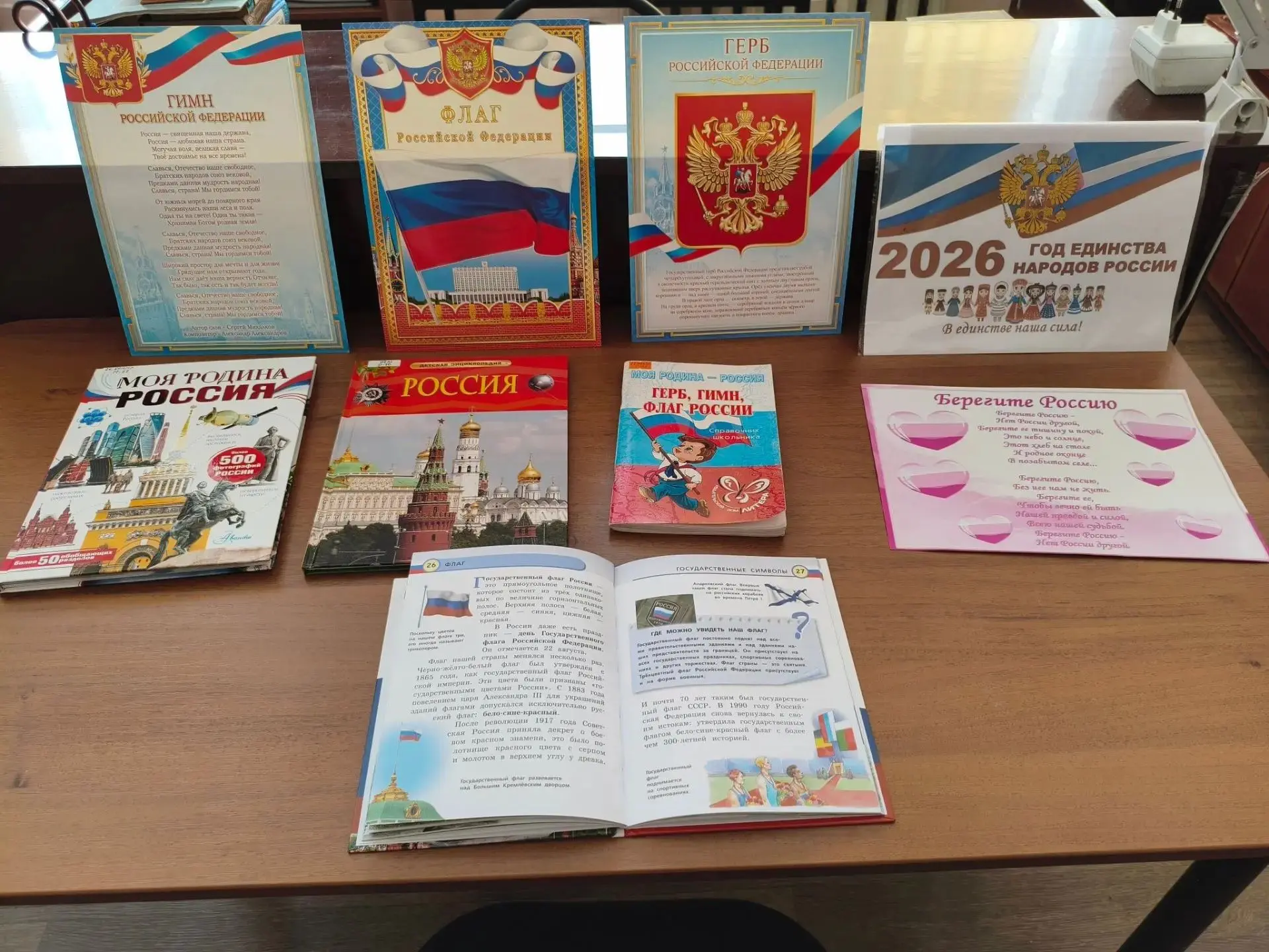 В Джиджихабльской сельской библиотеке прошел патриотический час «Белый, синий, красный ...