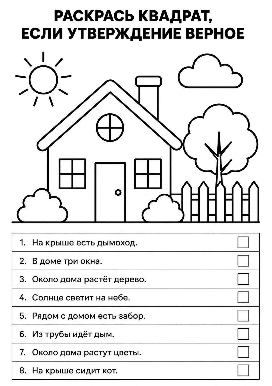 Раннее развитие ребёнка