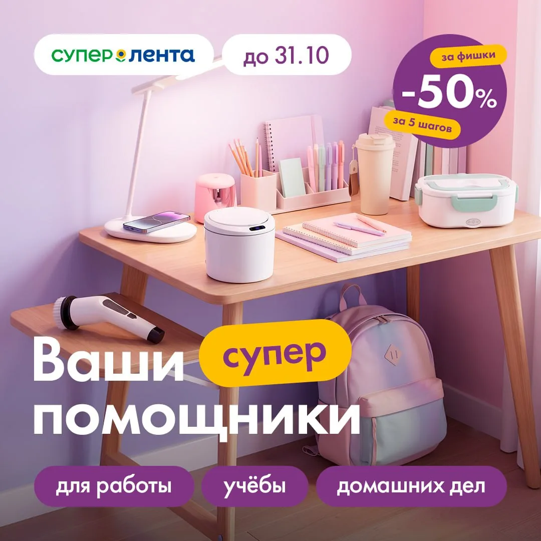 Изображение 1 к публикации «Лента»