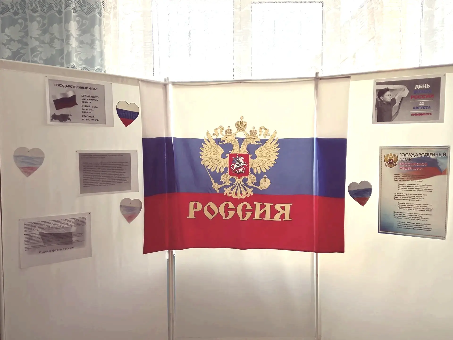 День Государственного флага Российской Федерации ежегодно отмечают 22 августа.   Это от...