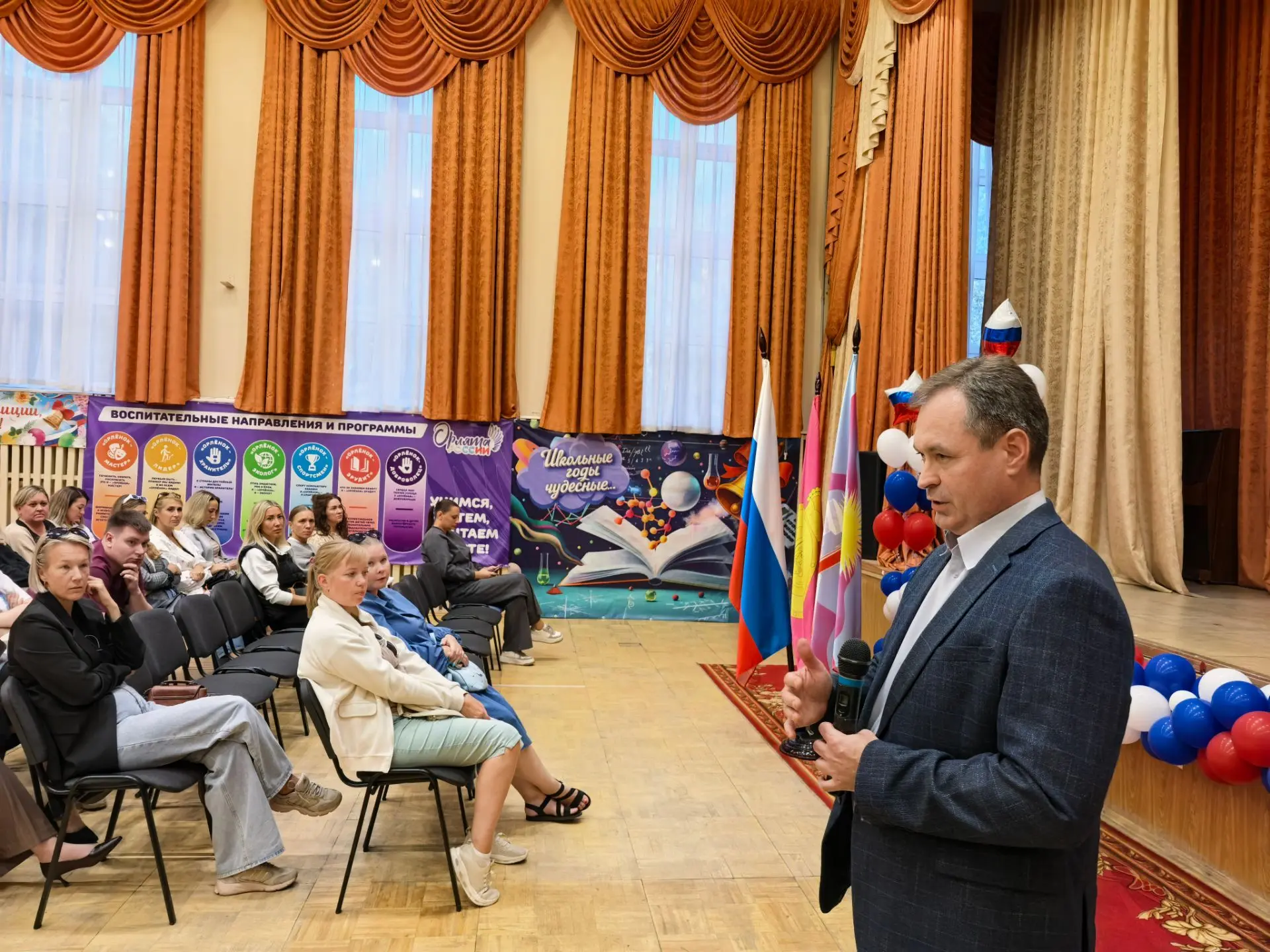🇷🇺 3 сентября в нашей гимназии состоялось общешкольное родительское собрание. Меропри...