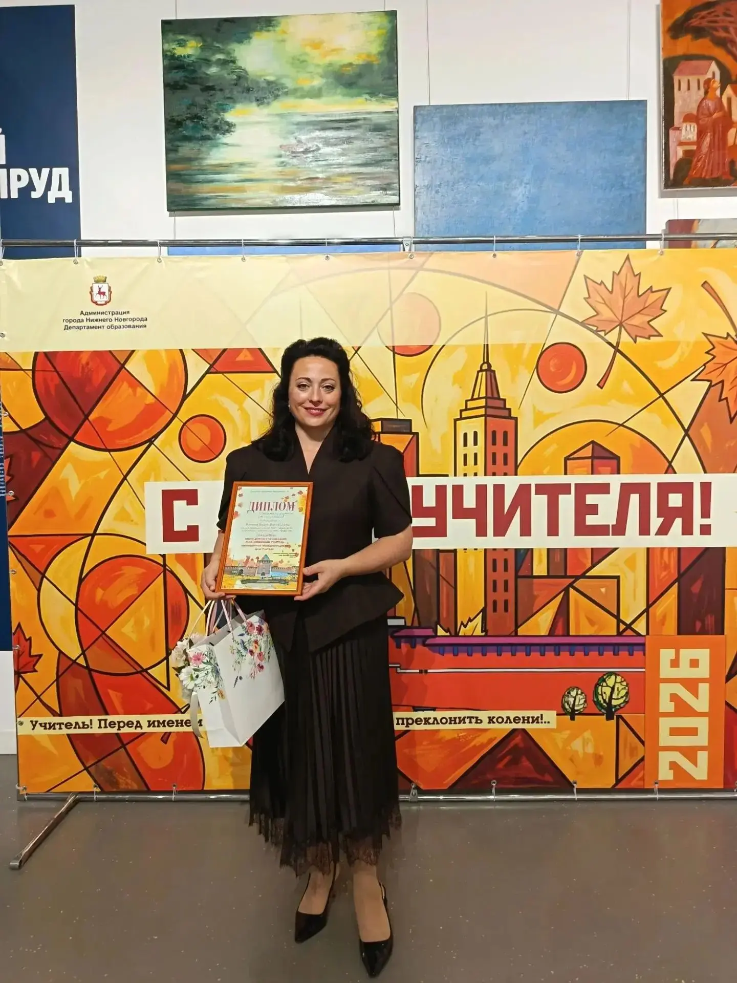 В 2026-2027 учебном году в рамках городской акции «Мой любимый учитель» школьниками гор...