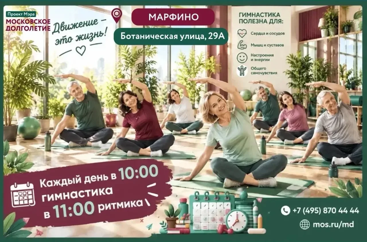 10:00 - Гимнастика ( с элементами ЛФК)