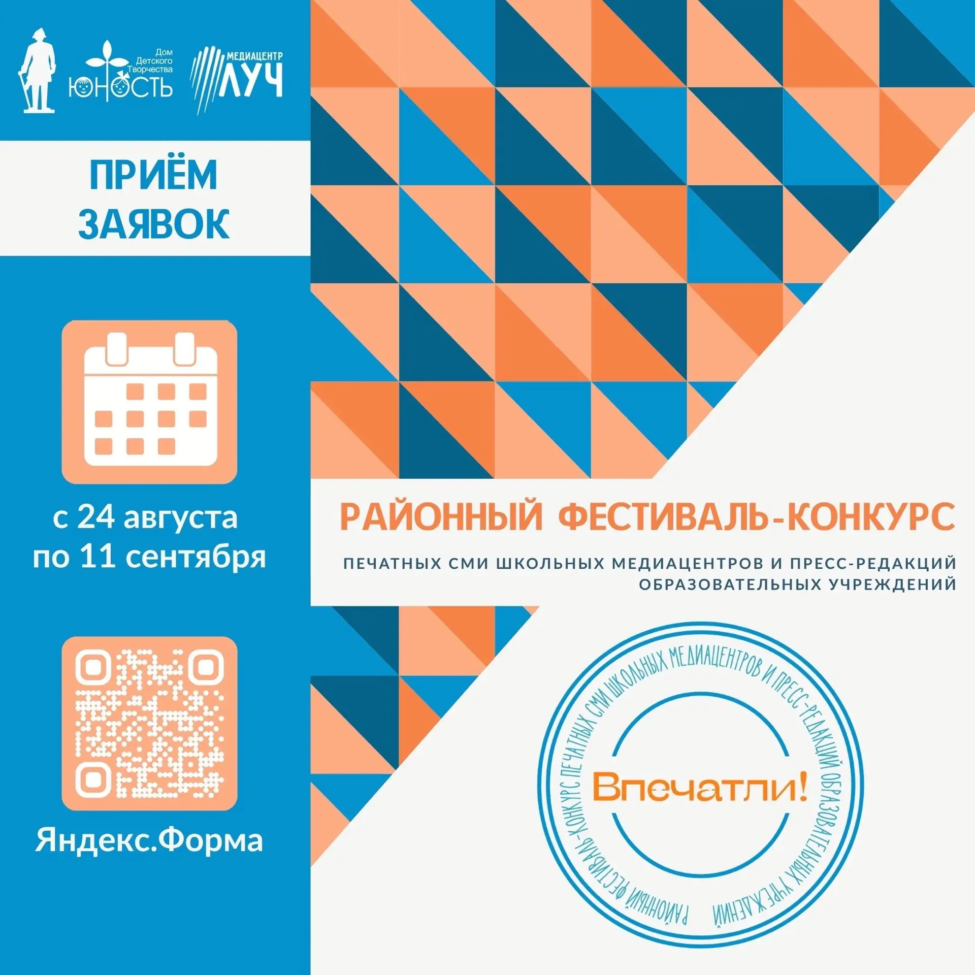 Медиа публикации