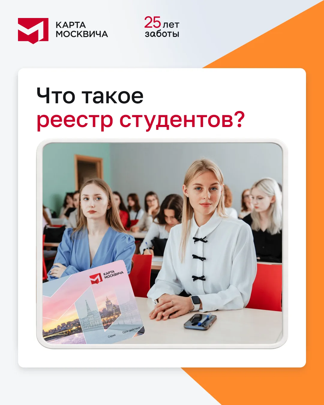 Что важно знать о Реестре студентов?