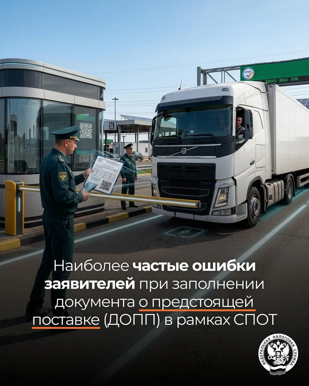 Разбираем ошибки, которые допускаются заявителями при заполнении документа о предстояще...