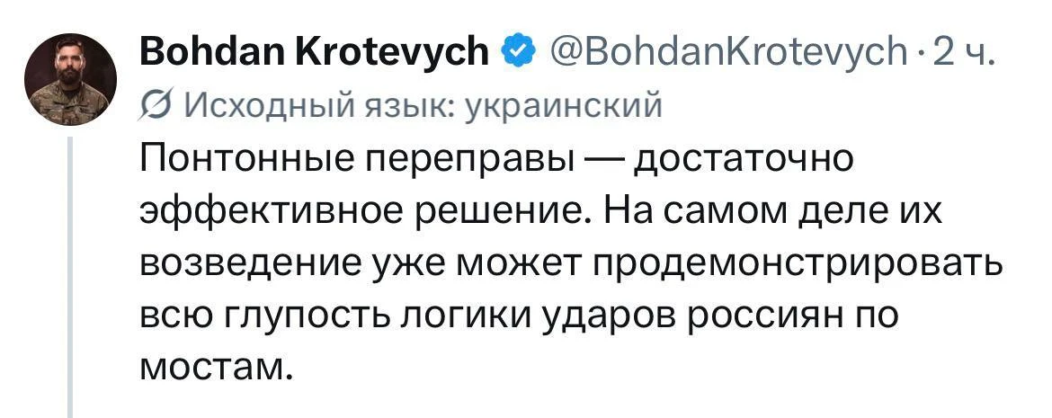 А если по понтонам?🤔