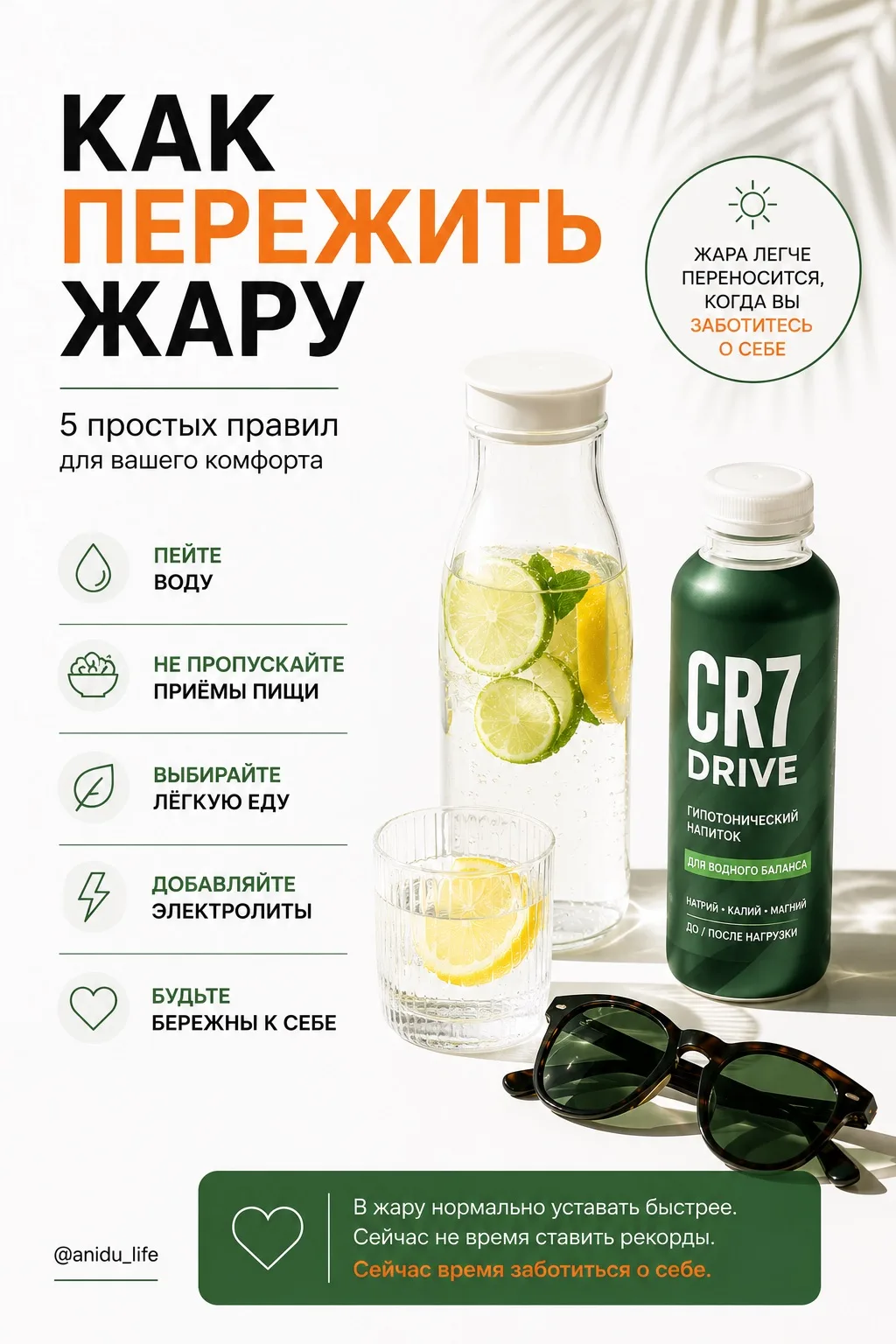 Кажется, этим летом жару обсуждают все. На море настоящее пекло, в Европе бьют температ...